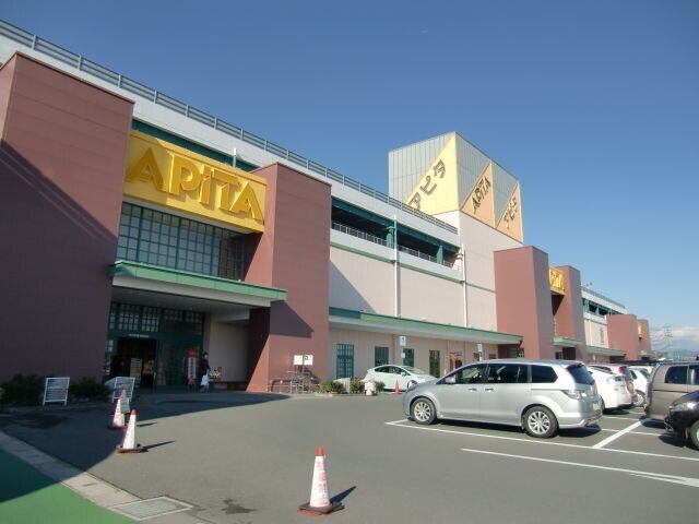 スーパー　アピタ浜北店（スーパー）まで1966m