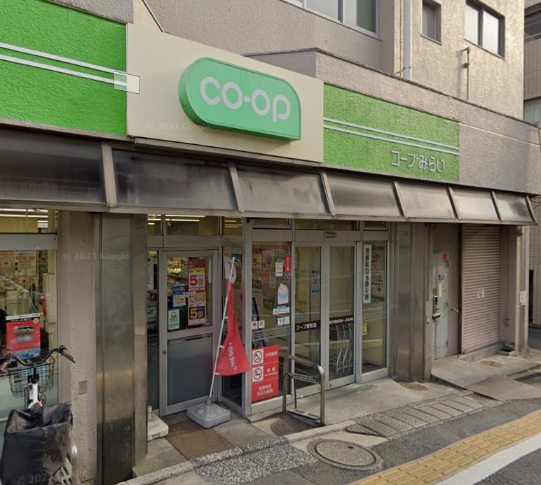 スーパー　ミニコープ要町店（スーパー）まで250m
