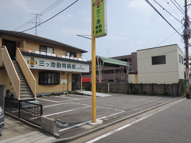 病院　三ッ池動物病院（病院）まで431m