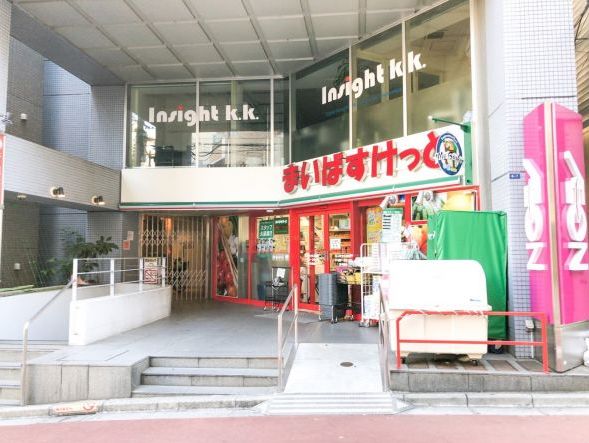 スーパー　まいばすけっと百人町文化通り店（スーパー）まで562m