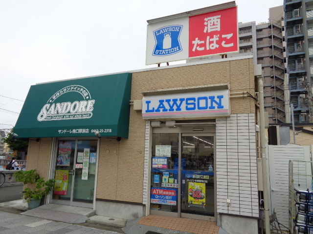 コンビニ　ローソン平塚駅南口店（コンビニ）まで570m