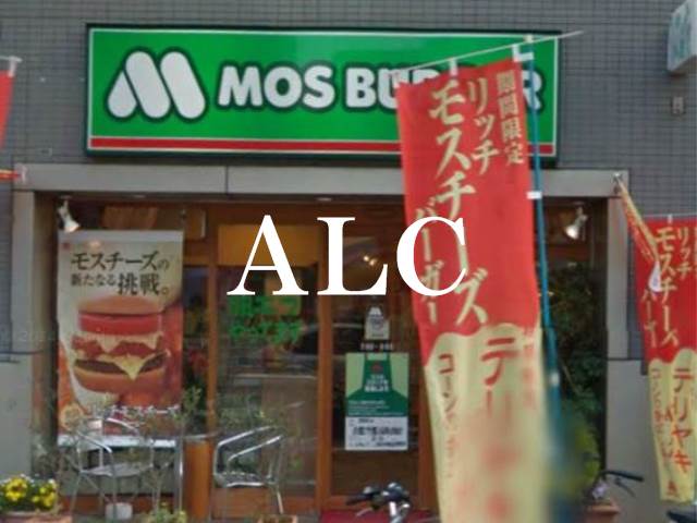 飲食店　モスバーガー 目白店（飲食店）まで465m