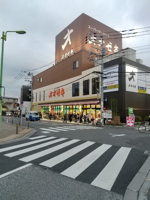 スーパー　スーパーオオゼキ経堂駅前店（スーパー）まで196m