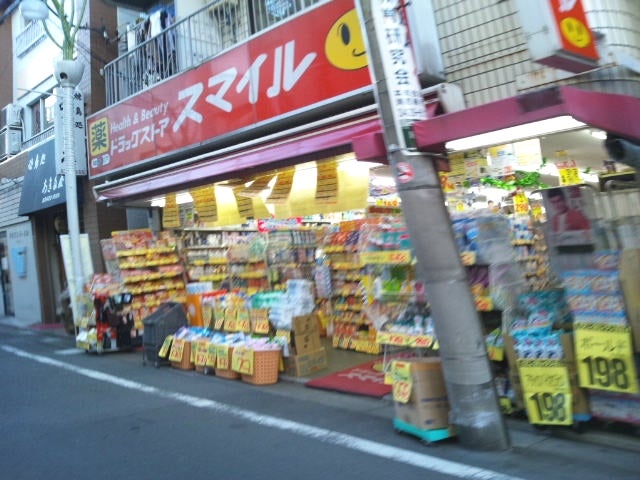 ドラックストア　ドラッグストアスマイル 経堂すずらん店（ドラッグストア）まで368m