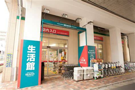 ホームセンター　コーナンビーバートザン経堂店（ホームセンター）まで658m