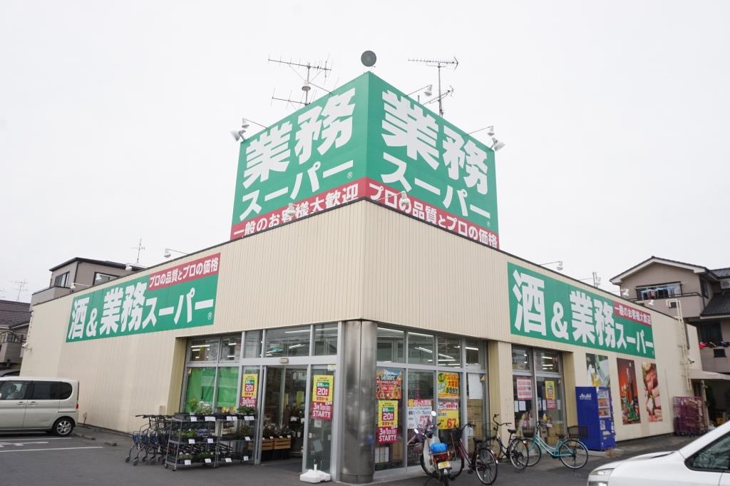 スーパー　業務スーパー 吉川店（スーパー）まで463m