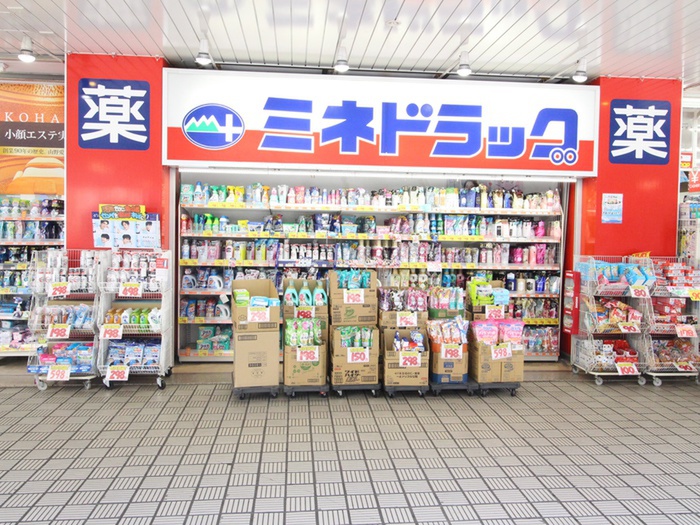 ドラックストア　ミネドラッグ　経堂店（ドラッグストア）まで565m