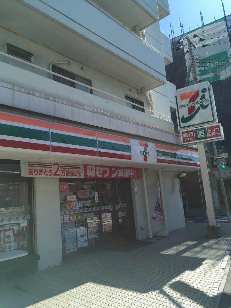 コンビニ　セブンイレブン 長原店（コンビニ）まで313m