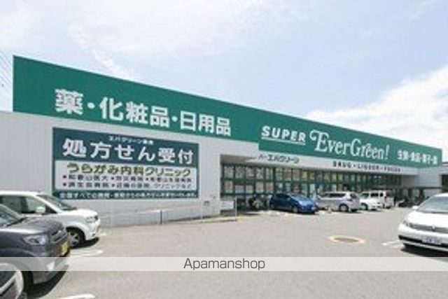 スーパー　スーパーエバグリーン（スーパー）まで1100m