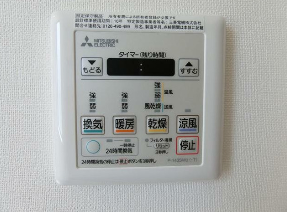 その他設備　給湯システムです