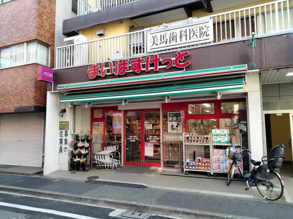 スーパー　まいばすけっと西中延3丁目店（スーパー）まで415m