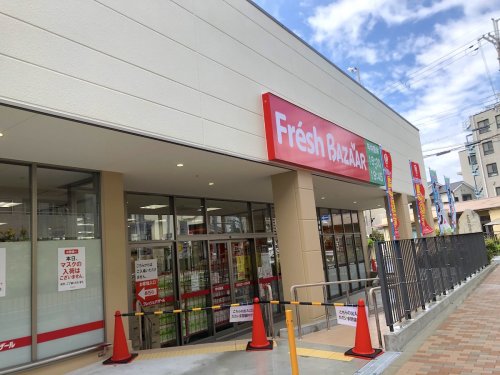 スーパー　フレッシュバザールグランドセンター千里丘店（スーパー）まで628m