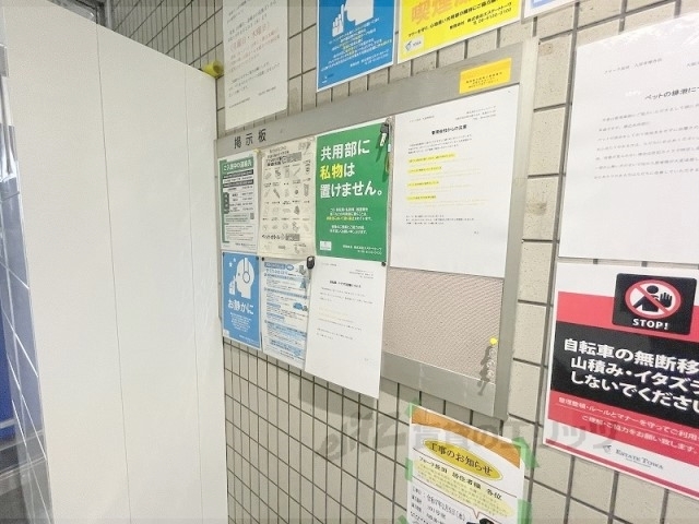 その他　掲示板