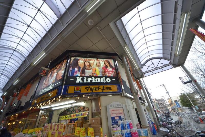 ショッピングセンター　キリンド淡路店（ショッピングセンター）まで1236m