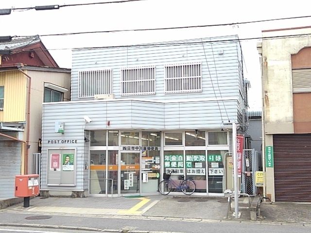 郵便局　中川原郵便局（郵便局）まで1500m
