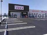 ドラックストア　ディスカウントドラッグコスモス女沼店（ドラッグストア）まで688m