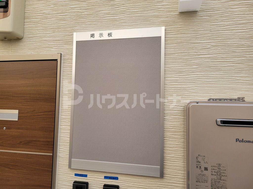 その他　設備