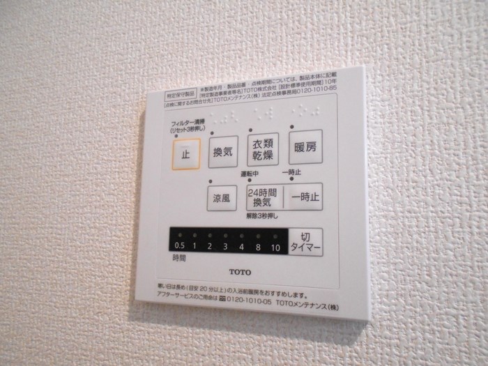 その他設備