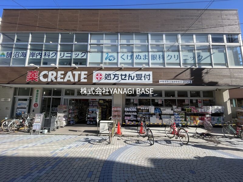 ドラックストア　クリエイトエス・ディー小田急鵠沼海岸駅前店（ドラッグストア）まで645m