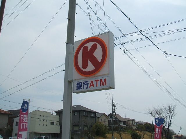 コンビニ　サークルK浜松西浅田北店（コンビニ）まで300m