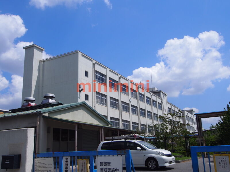 小学校　高槻市立北大冠小学校（小学校）まで887m