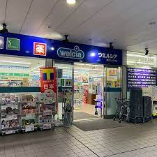 ドラックストア　ウエルシア文京グリーンコート店（ドラッグストア）まで519m