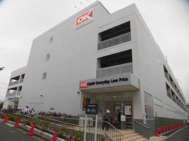 スーパー　OK(オーケー) 金沢文庫店（スーパー）まで605m