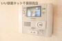 セキュリティ　TVモニターホン付きでセキュリティ面も安心！