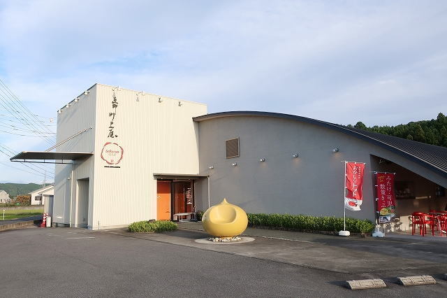 その他　恵那川上屋（その他）まで550m