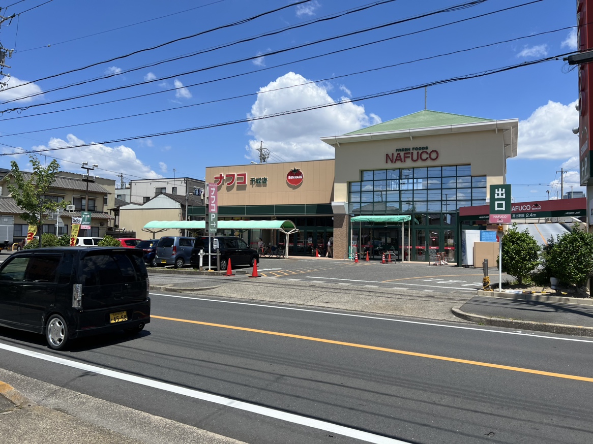 スーパー　ナフコトミダ千成店（スーパー）まで66m