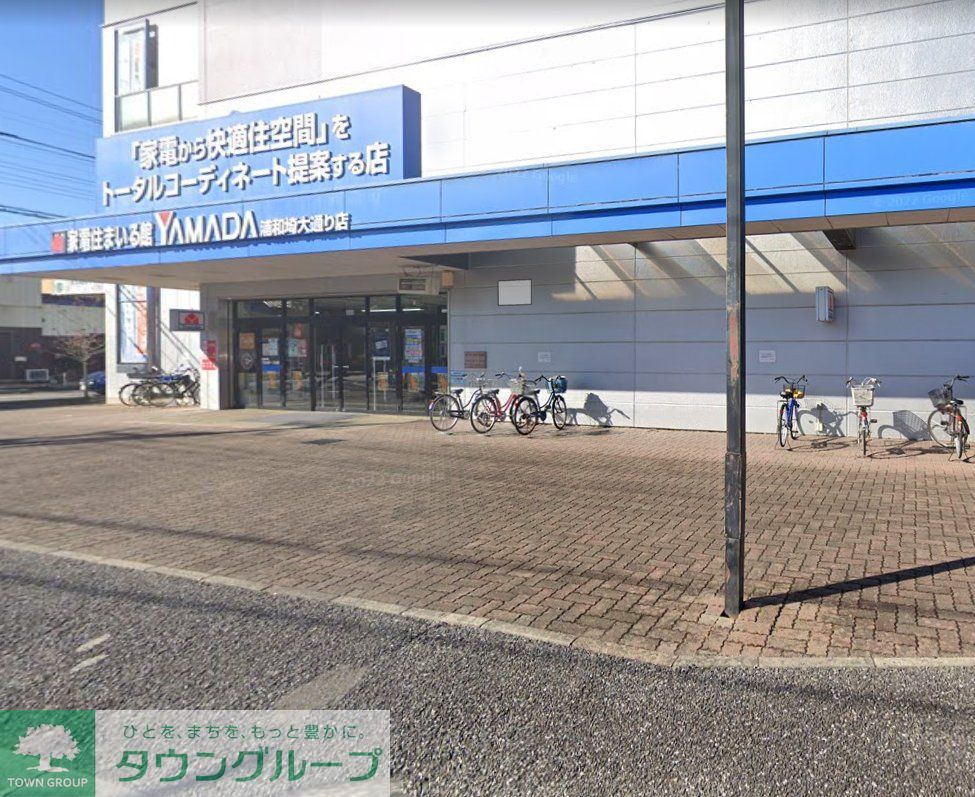 ホームセンター　ヤマダデンキ家電住まいる館YAMADA浦和埼大通り店（ホームセンター）まで980m