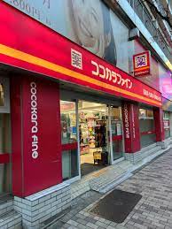 ドラックストア　ココカラファイン 恵比寿店（ドラッグストア）まで400m