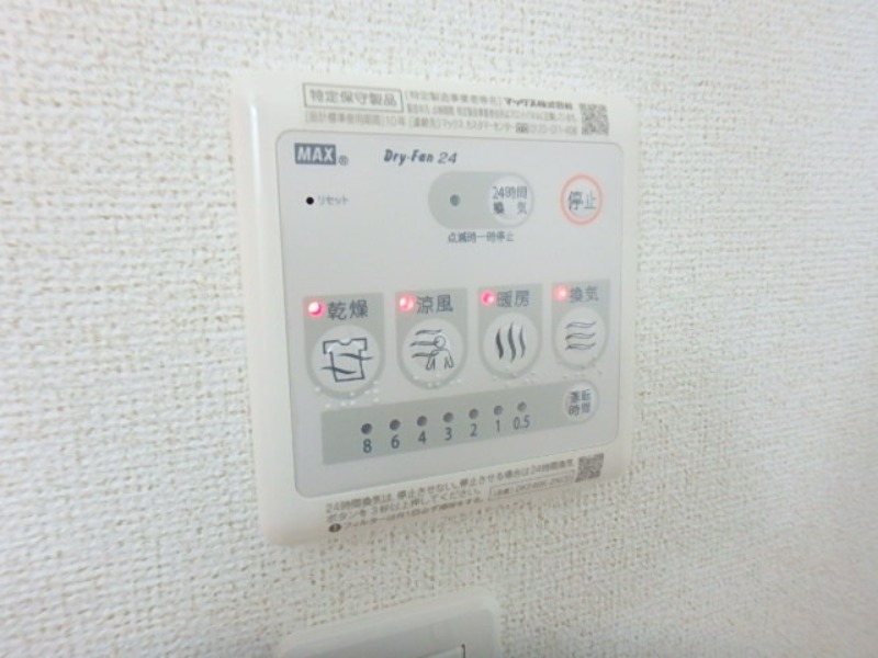 その他設備　図面と現状に相違がある場合には現状を優先
