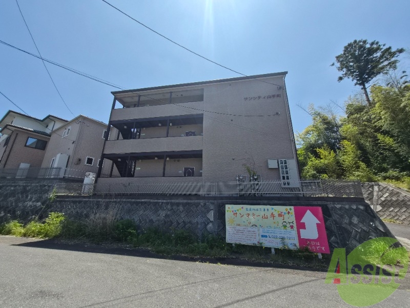 建物外観　仙台市青葉区山手町「サンシティ山手町」