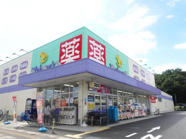その他　ウェルパーク足立舎人店（その他）まで420m