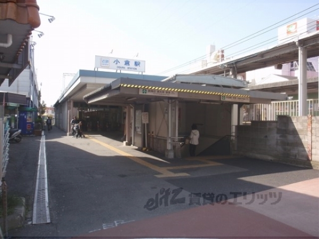 その他　近鉄小倉駅（その他）まで350m