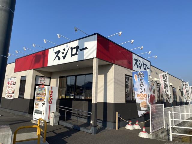 飲食店　スシロー福山神辺店（飲食店）まで1424m