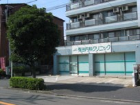 病院　有田内科クリニック（病院）まで308m