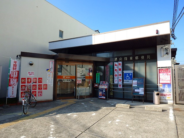 郵便局　堺向陵東郵便局（郵便局）まで407m