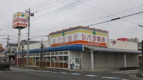 ドラックストア　シバタ薬品住吉店（ドラッグストア）まで463m