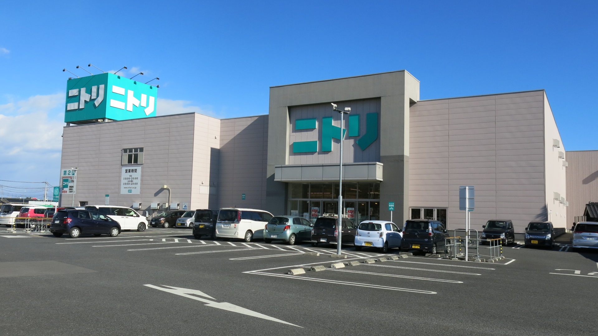 ホームセンター　ニトリ宇都宮鶴田店（ホームセンター）まで1484m
