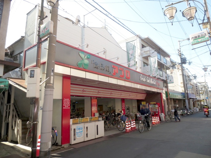 スーパー　食品館アプロ中宮店（スーパー）まで321m