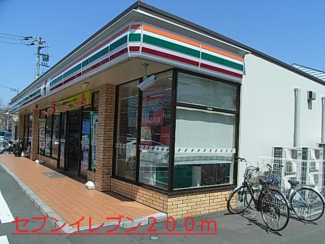 コンビニ　セブンイレブン（コンビニ）まで200m