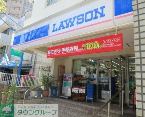 コンビニ　ローソン恵比寿三丁目店（コンビニ）まで320m