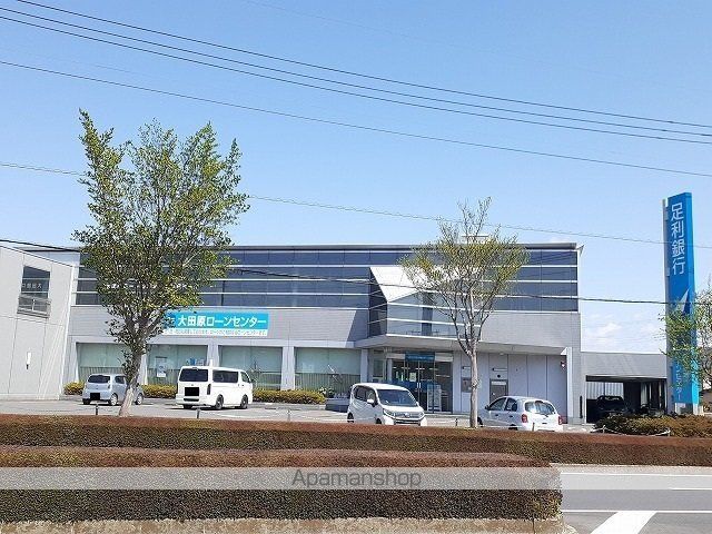 銀行　足利銀行大田原南出張所（銀行）まで1100m