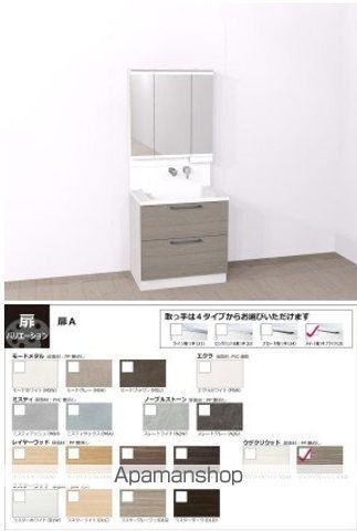 洗面設備