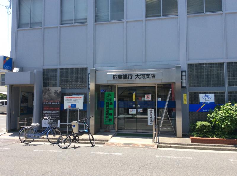 銀行　広島銀行大河支店（銀行）まで361m