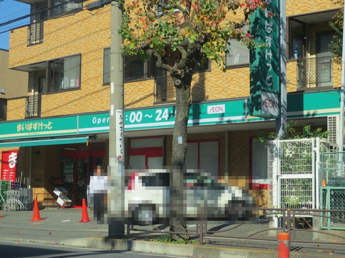 スーパー　まいばすけっと土橋１丁目店（スーパー）まで388m