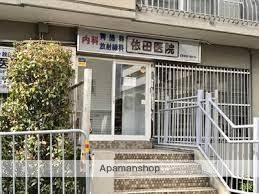 病院　依田医院（病院）まで149m