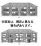 建物外観　パース
